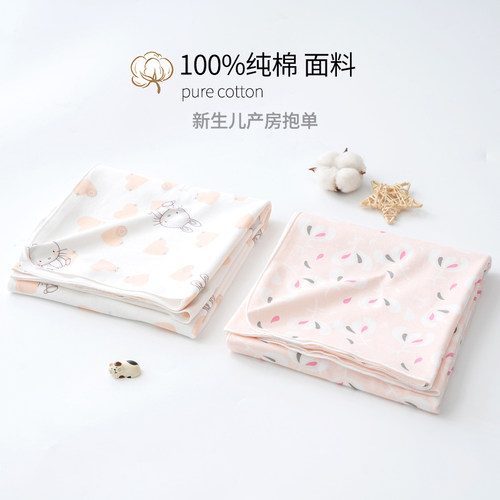 初生婴儿产房包单100%纯棉