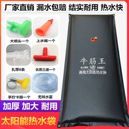 太阳能热水袋洗澡晒水袋家用户外天农村房顶大容量夏季加厚晒水包