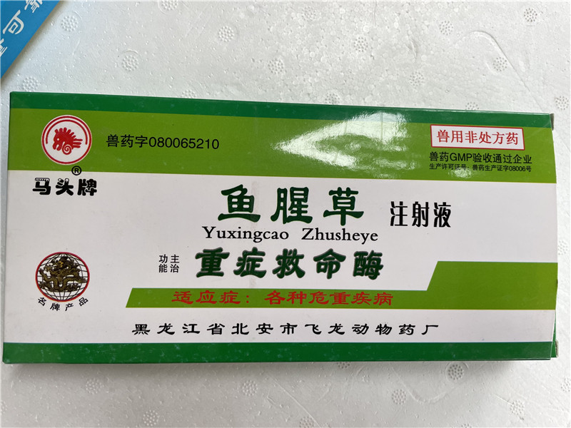 5盒价格马头牌重症救命酶鱼金能量合剂犬牛羊猪重病不吃补充能量