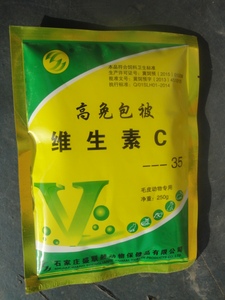 10袋价格兽用包被稳定型维生素C粉兽用猪牛羊禽包被维生素C