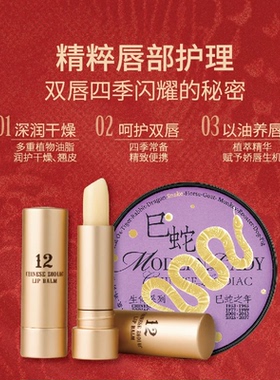 摩登红人十二生肖唇膏