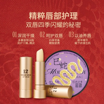 摩登红人十二生肖唇膏