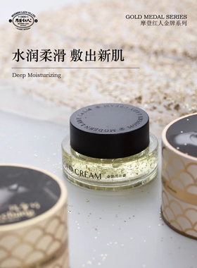 摩登红人金箔雪花膏面霜60g补水睡眠面膜免洗晚霜盈润保湿正品