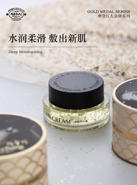 摩登红人金箔雪花膏面霜60g补水睡眠面膜免洗晚霜盈润保湿正品