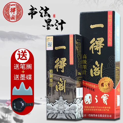 Практика, кисть для письма, чернила для школьников и студентов, 500G, начальная и средняя школа, подходит для начинающих, 1000 грамм