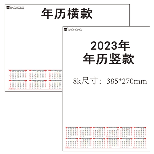Акварель, календарь, белая хлопковая бумага для рисования, 2023, 32, против морщин, ручная роспись, делается под заказ