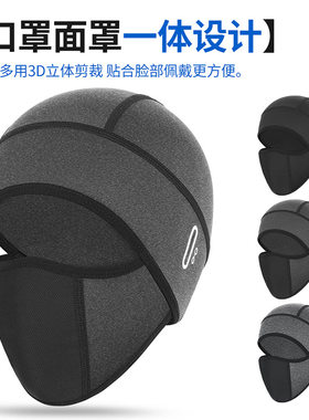 摩托车冰丝头套骑行面罩头盔内衬