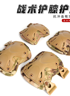 金刚战术护膝护肘套装护具