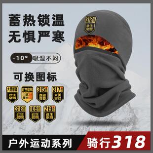 驴友帽子男冬季保暖抓绒帽防风围脖女面罩户外探险旅行防寒头套帽