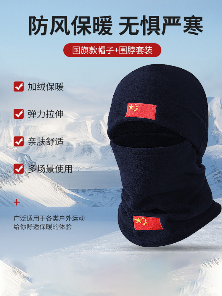 抓绒帽户外秋冬男女防寒面罩防风保暖帽子登山骑行滑雪跑步护耳帽