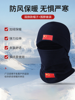 抓绒帽户外秋冬男女防寒面罩