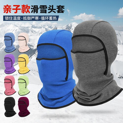 亲子滑雪面罩男女防风保暖头套