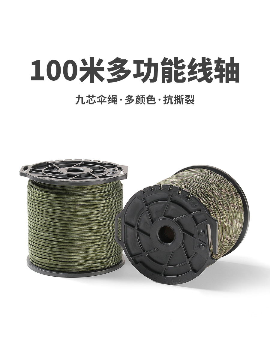 9芯伞绳线户外绳子伞兵绳4mm编织