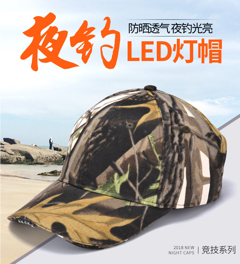 钓鱼帽子户外电筒头戴棒球帽男充电头灯夜钓夜用强光照明灯感应帽