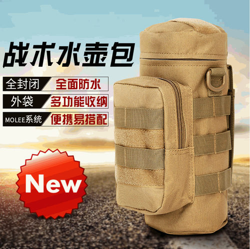 迷彩者水壶袋水杯套多功能斜跨套
