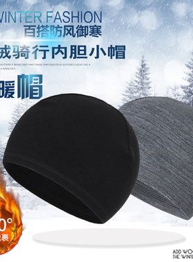抓绒小帽秋冬户外防风保暖头套