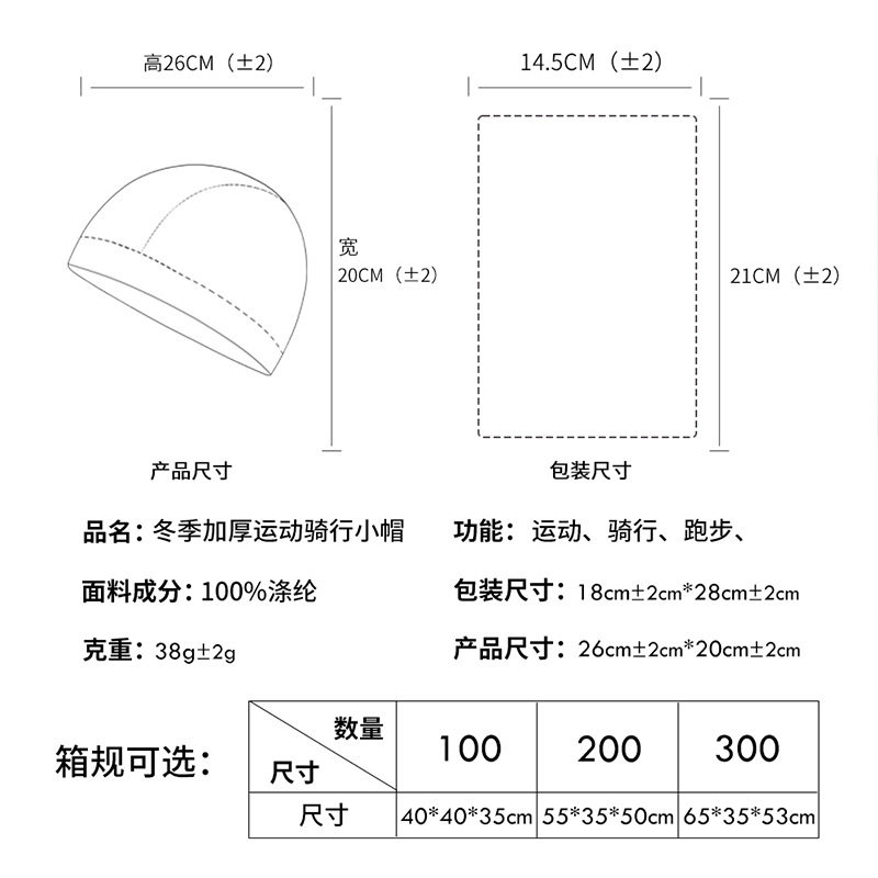 抓绒帽子秋冬骑行内胆头套户外运动帽防风防寒男女阳离子保暖小帽