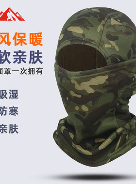 迷彩头套男全脸面罩户外骑行围脖