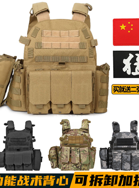 战术背心6094训练马甲男多功能轻量防弹衣军迷户外真人CS防刺服装