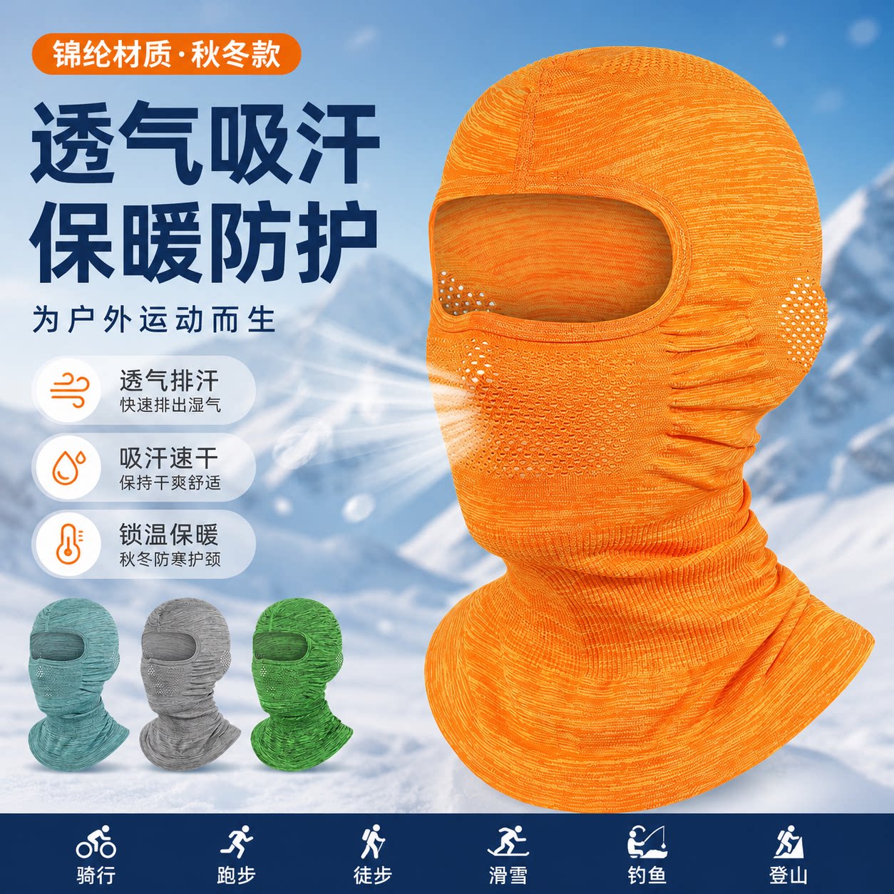 户外透气遮阳蒙面护颈骑行头套防风保暖无缝针织头盔内衬迷彩面罩