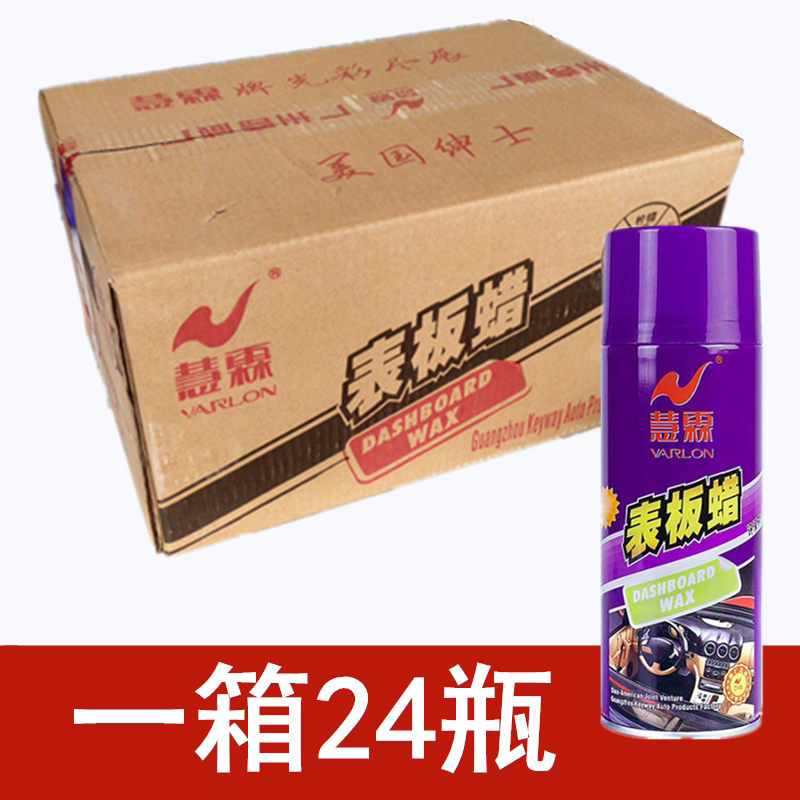 慧霖板内饰真皮座椅塑料表板蜡图片