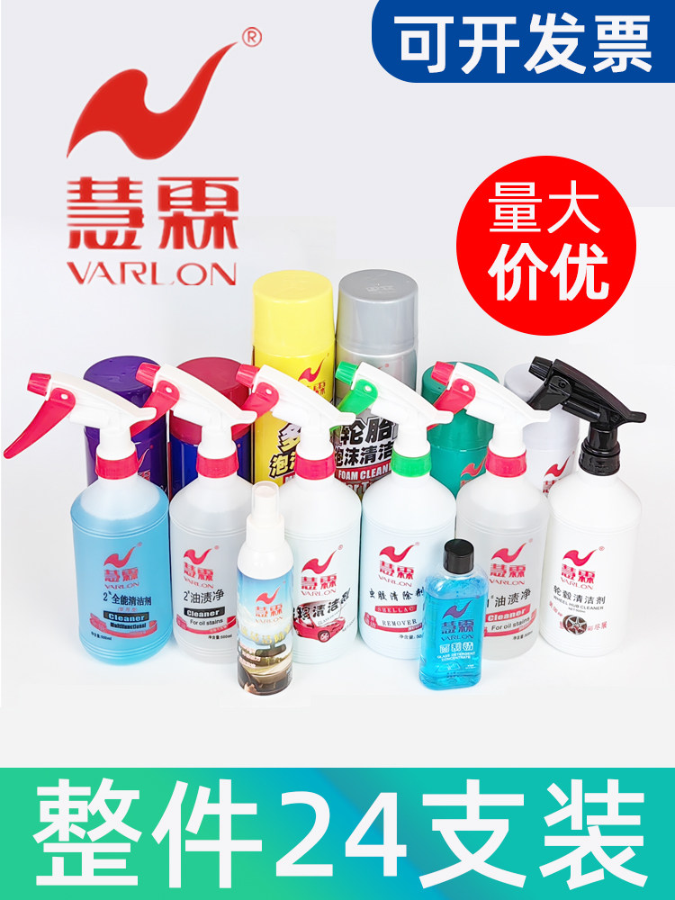 慧霖去油污去污渍去油膜
