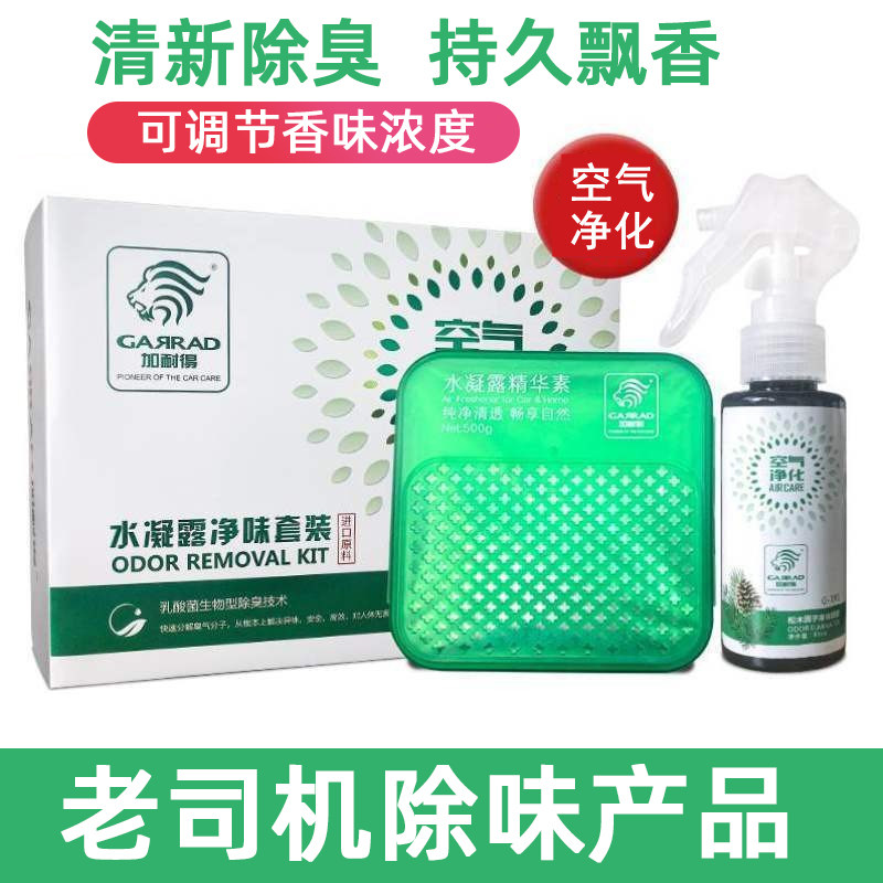 加耐得车载固体香膏高档汽车香水持久淡香空气净化除甲醛净味玉兰