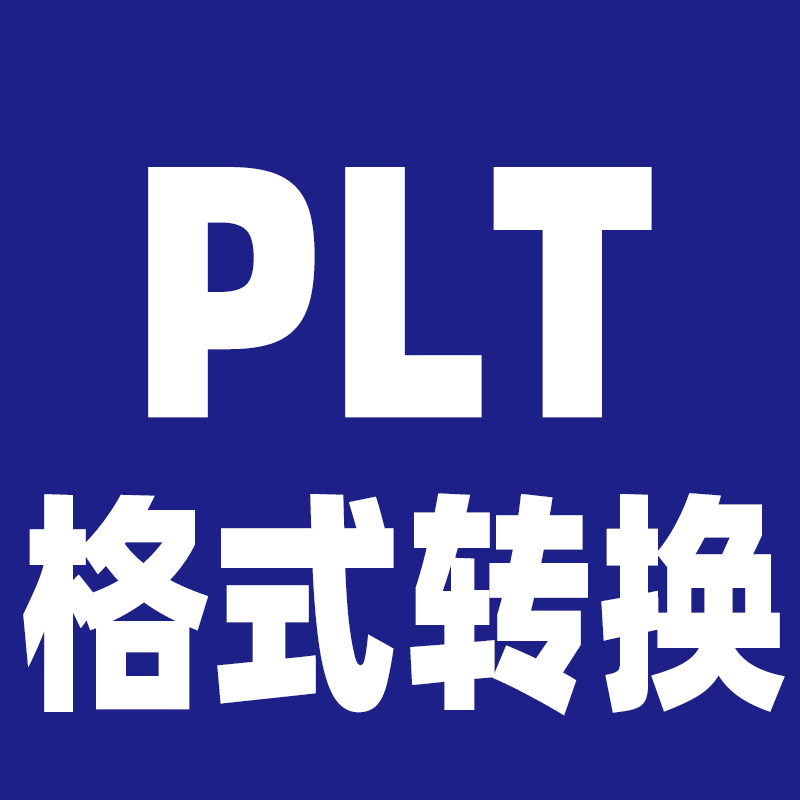 格式转换AI转PIT pdf  ps  jpg服务电脑美工抠图片修图文字专业