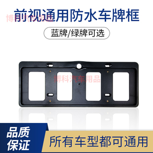 360全景摄像头前视支架外壳新能源车牌照架通用底座