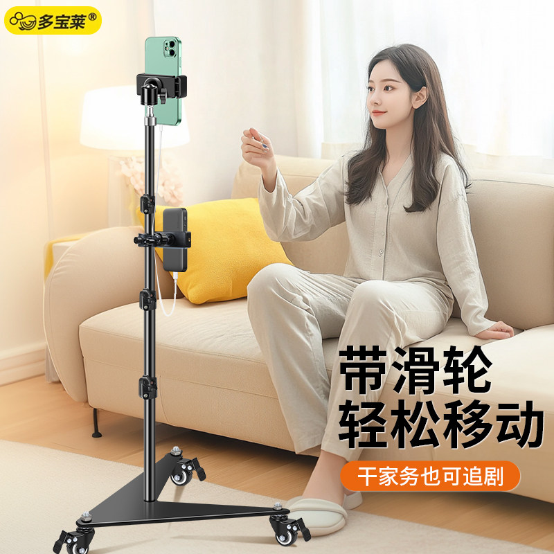【带万向滑轮】可移动手机支架直播专用落地式手机架懒人床头追剧看电视三脚架神器三角架子多功能支撑架,3C数码配件,手机支架/手机座,淘宝优惠券,粉丝福利购,淘宝优惠卷