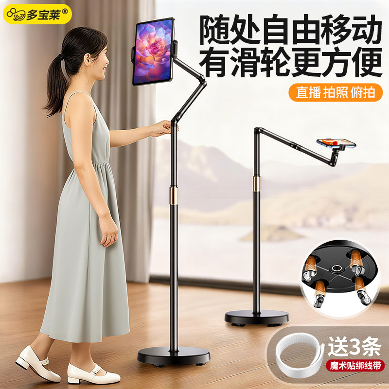 可移动万向滑轮手机支架落地式直播专用拍摄拍照拍视频多功能手机架平
