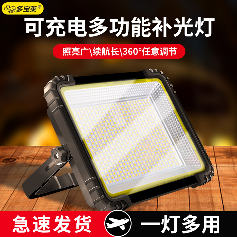 【超长续航】可充电补光灯户外直播拍摄拍照摄影专用神器打光灯便携式