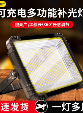 【超长续航】可充电补光灯户外直播拍摄拍照摄影专用神器打光灯便携式主播露营摆摊夜市地摊照明led灯