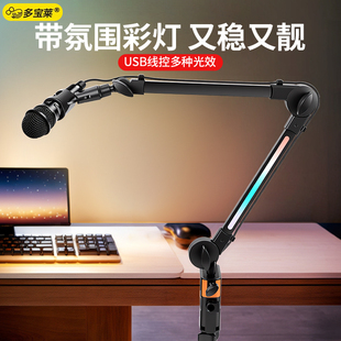 夹持式桌面麦克风支架金属悬臂话筒架电容麦夹子放置防震架固定夹