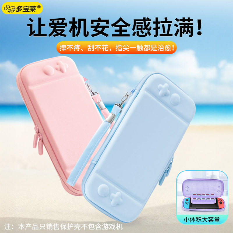 适用任天堂switch2收纳包游戏机包便携防摔硬壳亲肤包oled
