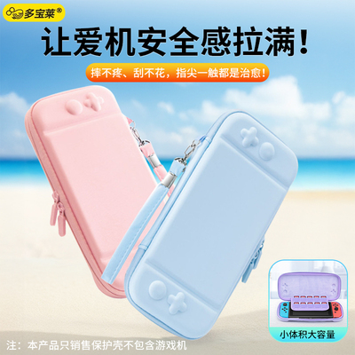 适用任天堂switch2收纳包游戏机包便携防摔硬壳亲肤包oled保护套保护壳配件收纳盒手柄握把出行包卡带盒