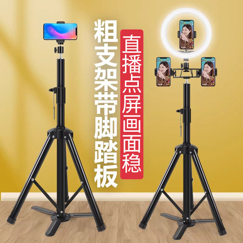 手机直播支架加粗三脚架蓝牙遥控补光灯多功能自拍三角架子主播网红专用神器拍视频拍摄摄影落地式通用支撑架