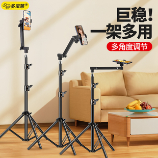 手机支架落地横杆俯拍直播拍摄自拍多功能拍照美食摄影拍视频可调节固定夹三角架子万能懒人通用支撑架