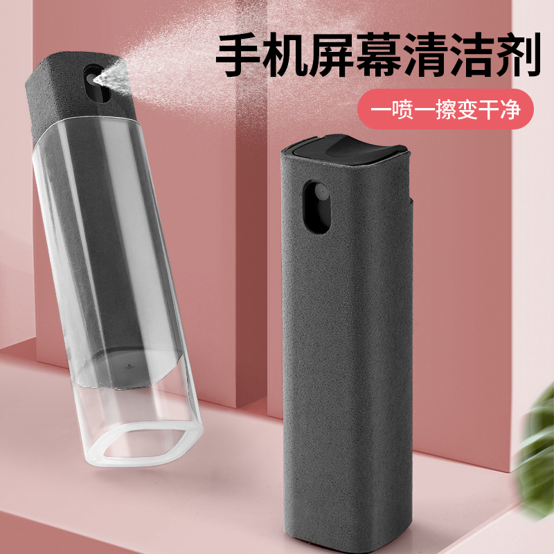 手机屏幕清洁剂笔记本电脑套装神器mac工具平板电脑ipad电视液晶专用清洗液喷雾除尘清洗去油防指纹细菌灰尘