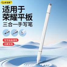 磁吸三合一手写笔适用荣耀平板X9/MagicPad 2/8XPro触控笔V7/6电容笔手绘画三代magicpad13触屏笔gtpro手机5