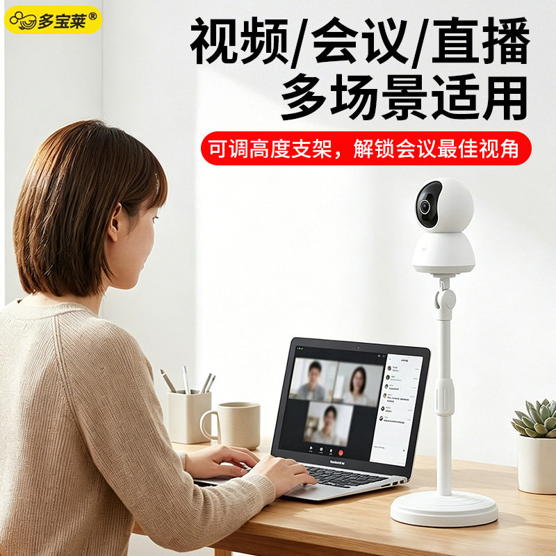 监控摄像头桌面伸缩支架视频会议直播网课专用适用于萤石小米通用图片
