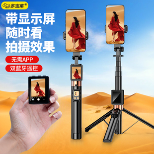 投屏手机支架自拍杆户外直播一体落地式三脚架蓝牙遥控主播网红专用支撑架拍照拍视频vlog拍摄神器