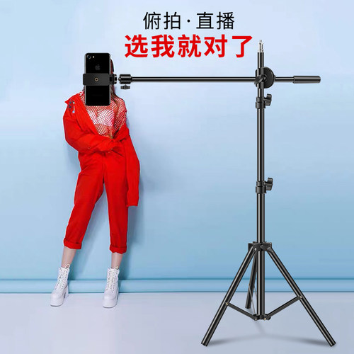 手机支架俯拍专用专业拍摄