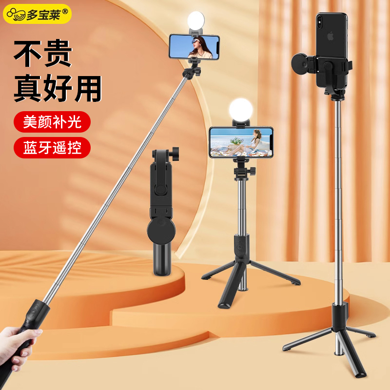 2025新款手持手机自拍杆三脚架一体式通用防抖拍照神器蓝牙遥控直播支架拍摄便携拍视频vlog迷你稳定器