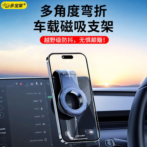 磁吸式车载手机支架导航可旋转折叠任意弯曲悬浮屏中控台固定支架