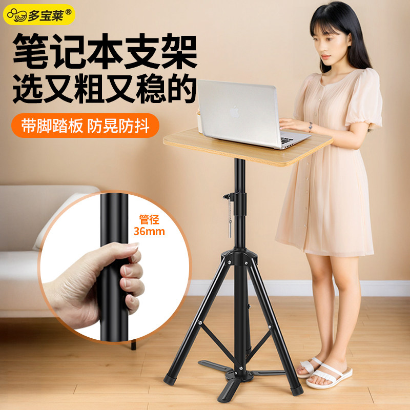 笔记型电脑支架落地三脚架桌面增高托 托架悬空手提台式支撑架可
