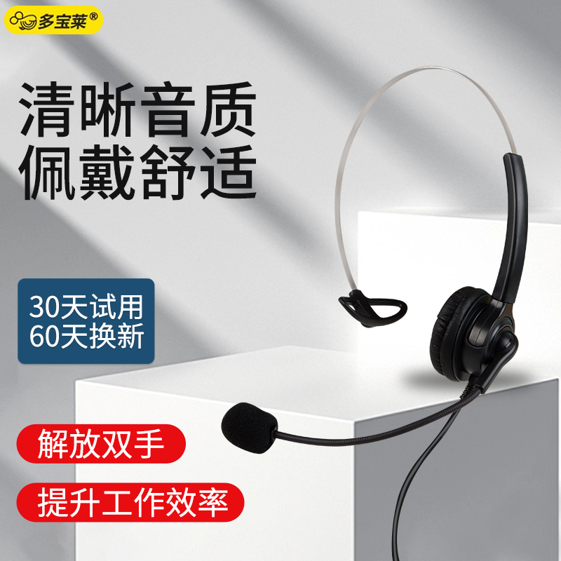 话务员专用耳机客服耳麦