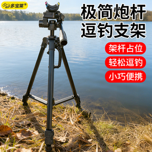 泡沫轻松逗钓支架三脚架传统钓架杆占位便携可调节炮杆架子长竿金属可伸缩户外钓鱼野钓杆架专用