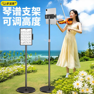 平板电脑专用落地式手机支架通用直播追剧神器乐谱读书床头懒人IPAD家用多功能可调节升降支撑架