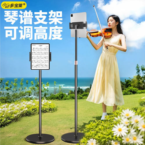 平板电脑专用落地式手机支架通用直播追剧神器乐谱读书床头懒人IPAD家用多功能可调节升降支撑架